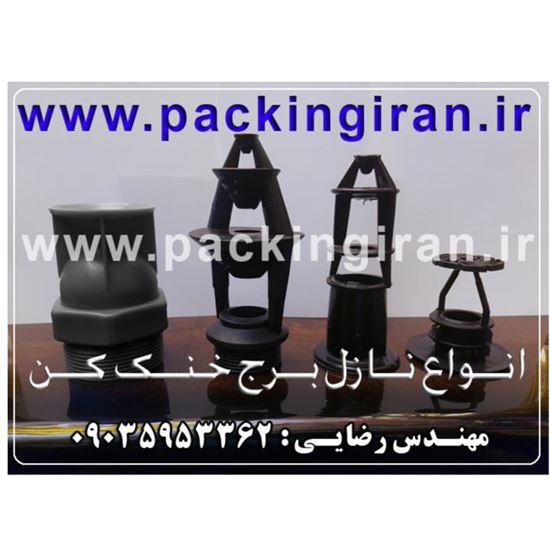 Picture Of Cooling tower nozzle